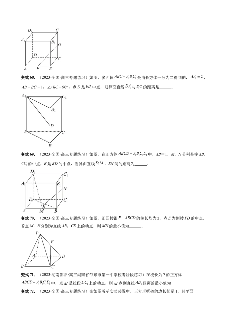 第05讲空间向量及其应用（十六大题型）（讲义）（原卷版）_2.2025数学总复习_2024年新高考资料_1.2024一轮复习_2024年高考数学一轮复习讲练测（新教材新高考）_第七章立体几何与空间向量