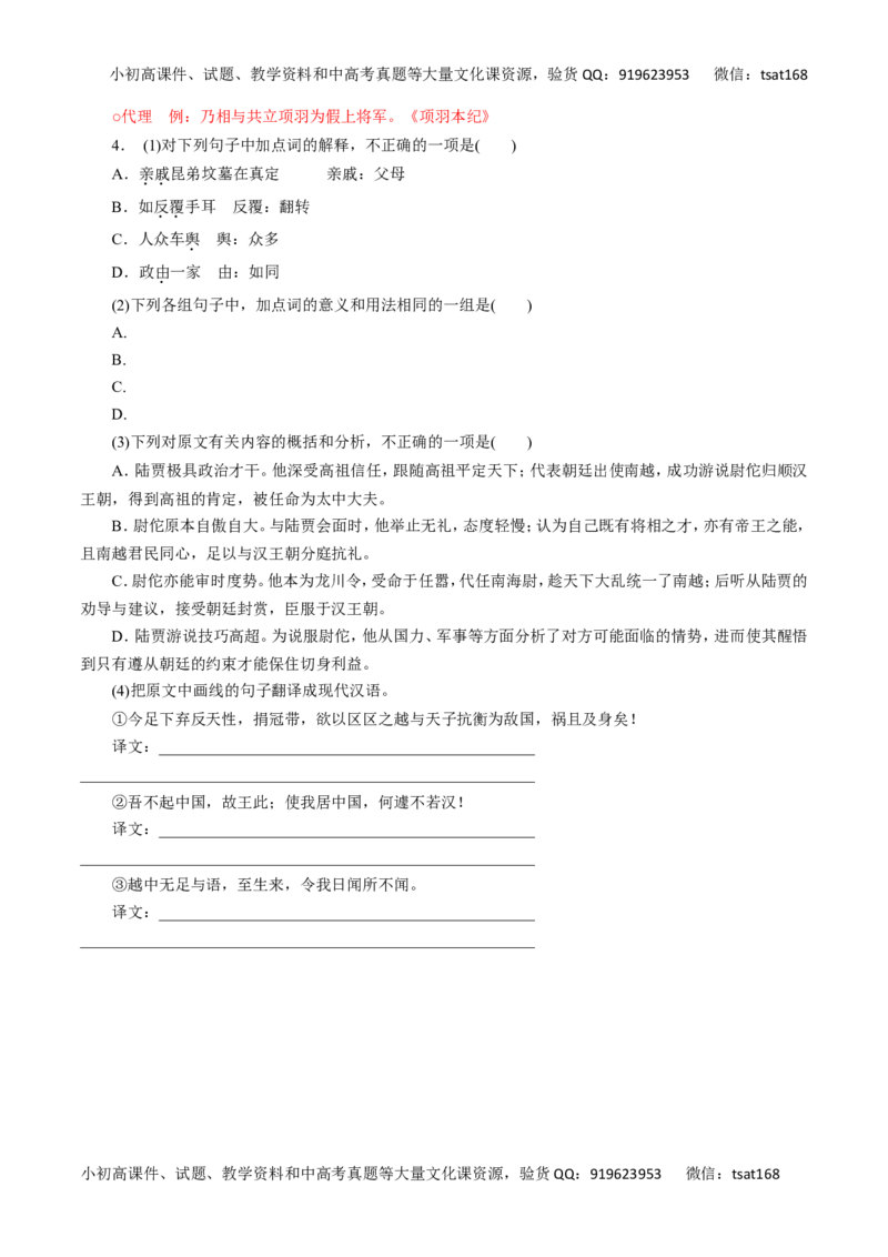 专题11理解常见文言实词在文中的含义-2017年高考语文热点题型和提分秘籍（解析版）_高语_1高中语文_2017年高考语文热点题型和提分秘籍（全套打包64份）