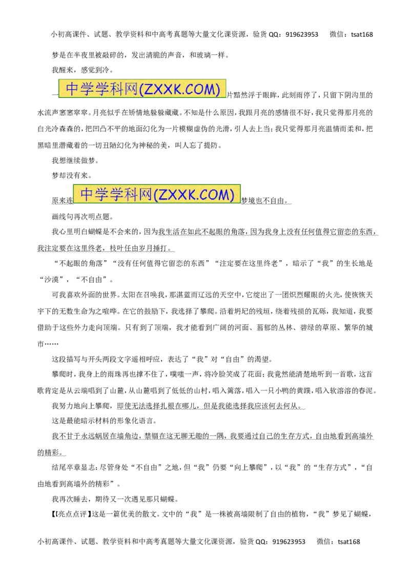 专题二十六作文之审题与立意、拟题与点题（学生版）_高语_1高中语文_2016年高考语文热点题型和提分秘籍（（全套打包56份））