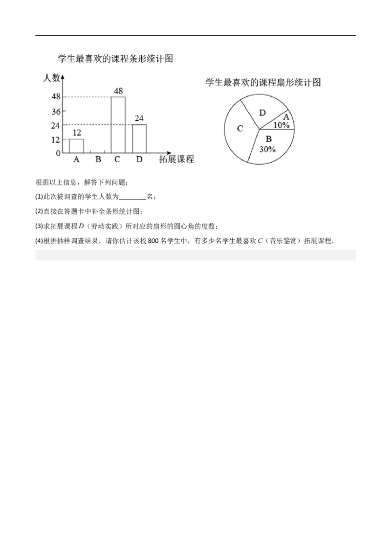 10统计调查及直方图八大题型（原卷版）_初中数学人教版_7下-初中数学人教版_7下-初中数学人教版（旧版）赠送_07专项讲练
