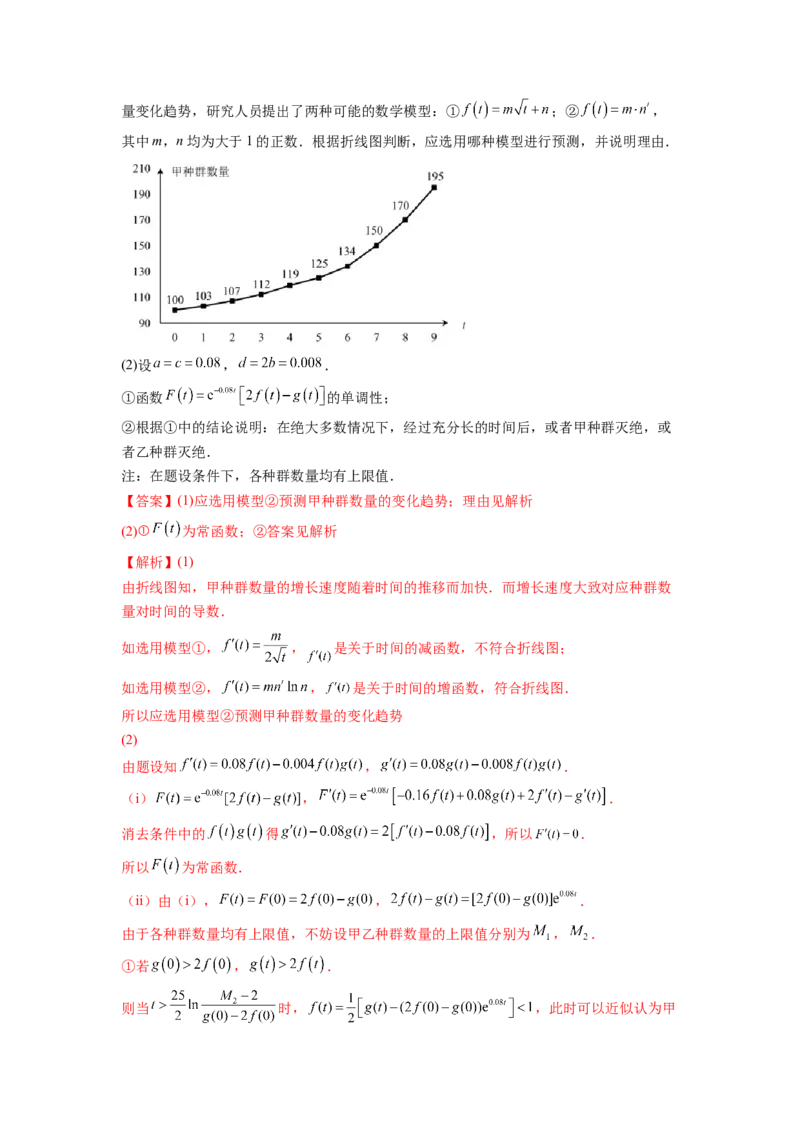 第31练统计与统计模型（解析版）-2023年高考一轮复习精讲精练必备_2.2025数学总复习_2023年新高考资料_一轮复习_2023年高考数学一轮复习精讲精练（新高考专用）