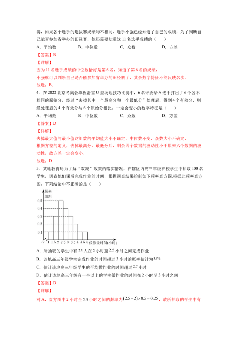 第31练统计与统计模型（解析版）-2023年高考一轮复习精讲精练必备_2.2025数学总复习_2023年新高考资料_一轮复习_2023年高考数学一轮复习精讲精练（新高考专用）
