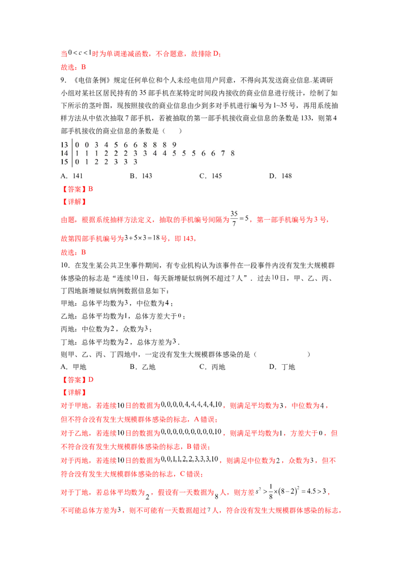 第31练统计与统计模型（解析版）-2023年高考一轮复习精讲精练必备_2.2025数学总复习_2023年新高考资料_一轮复习_2023年高考数学一轮复习精讲精练（新高考专用）