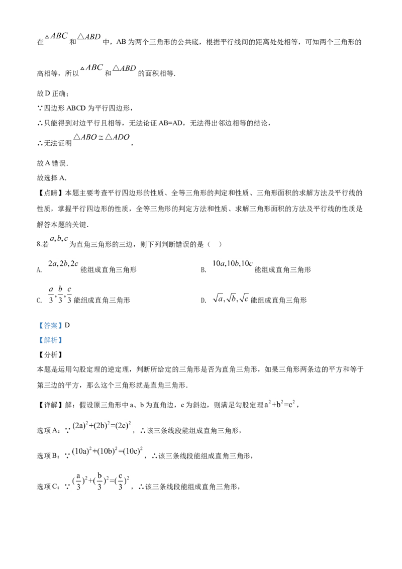 09人教版八年级下期中数学试卷（含答案）_初中数学人教版_八年级数学下册_保存转存之后查看(1)_8下-初中数学人教版（2026春新版持续更新）_旧版-可参考_06习题试卷_3期中试卷