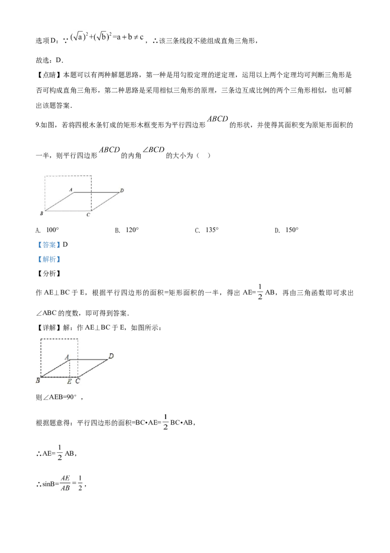 09人教版八年级下期中数学试卷（含答案）_初中数学人教版_八年级数学下册_保存转存之后查看(1)_8下-初中数学人教版（2026春新版持续更新）_旧版-可参考_06习题试卷_3期中试卷