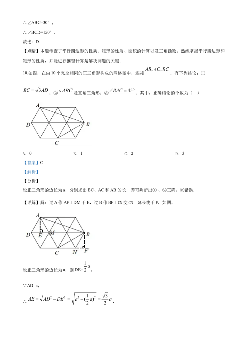 09人教版八年级下期中数学试卷（含答案）_初中数学人教版_八年级数学下册_保存转存之后查看(1)_8下-初中数学人教版（2026春新版持续更新）_旧版-可参考_06习题试卷_3期中试卷