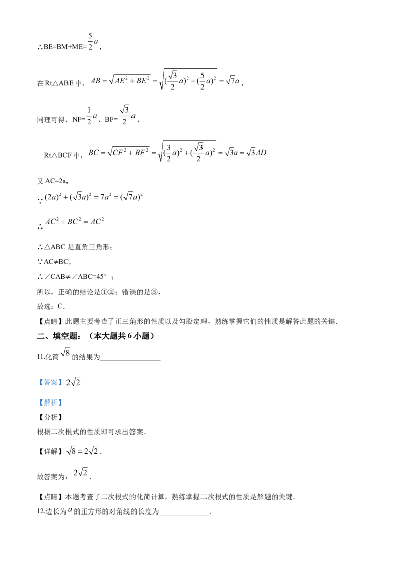 09人教版八年级下期中数学试卷（含答案）_初中数学人教版_八年级数学下册_保存转存之后查看(1)_8下-初中数学人教版（2026春新版持续更新）_旧版-可参考_06习题试卷_3期中试卷