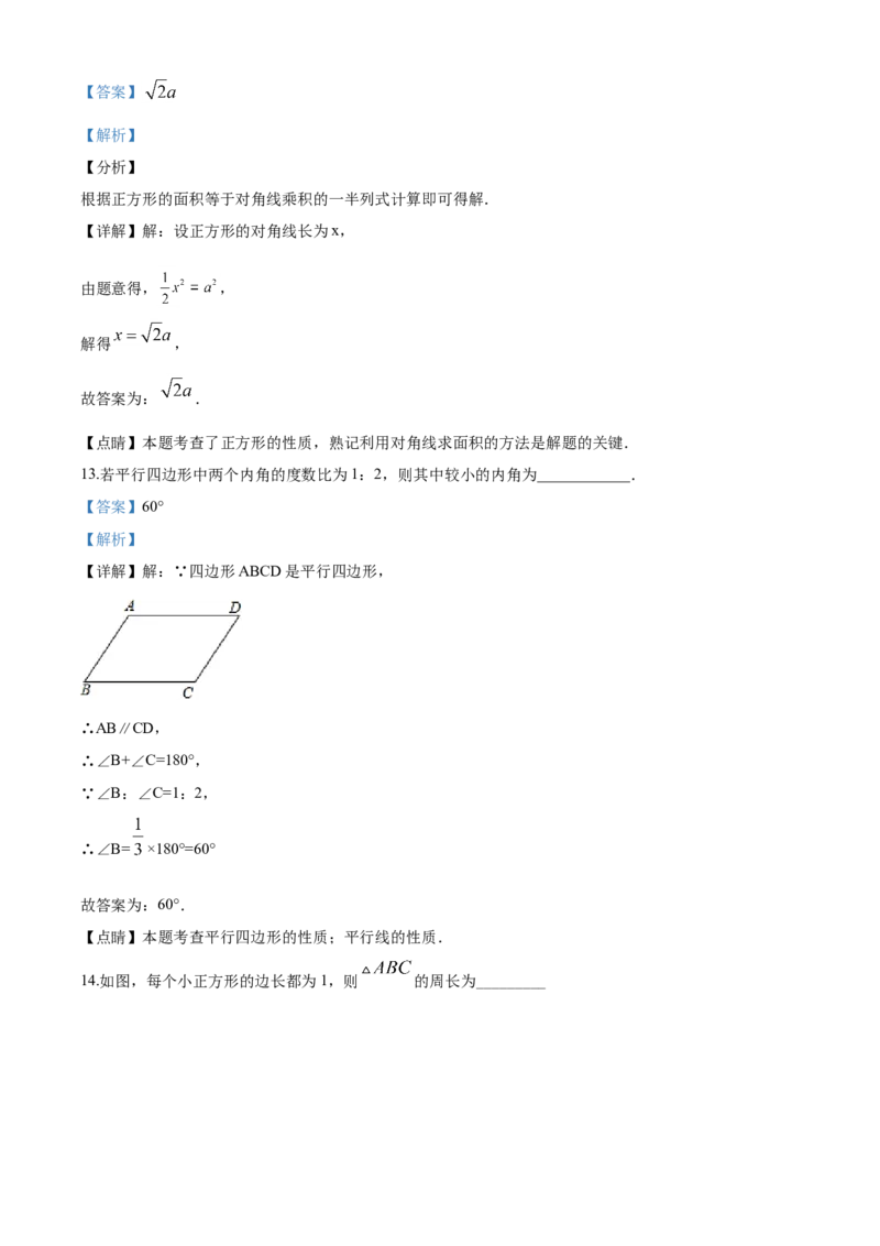 09人教版八年级下期中数学试卷（含答案）_初中数学人教版_八年级数学下册_保存转存之后查看(1)_8下-初中数学人教版（2026春新版持续更新）_旧版-可参考_06习题试卷_3期中试卷