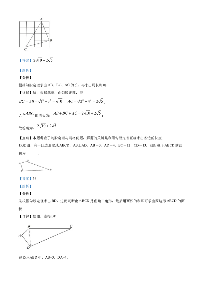 09人教版八年级下期中数学试卷（含答案）_初中数学人教版_八年级数学下册_保存转存之后查看(1)_8下-初中数学人教版（2026春新版持续更新）_旧版-可参考_06习题试卷_3期中试卷