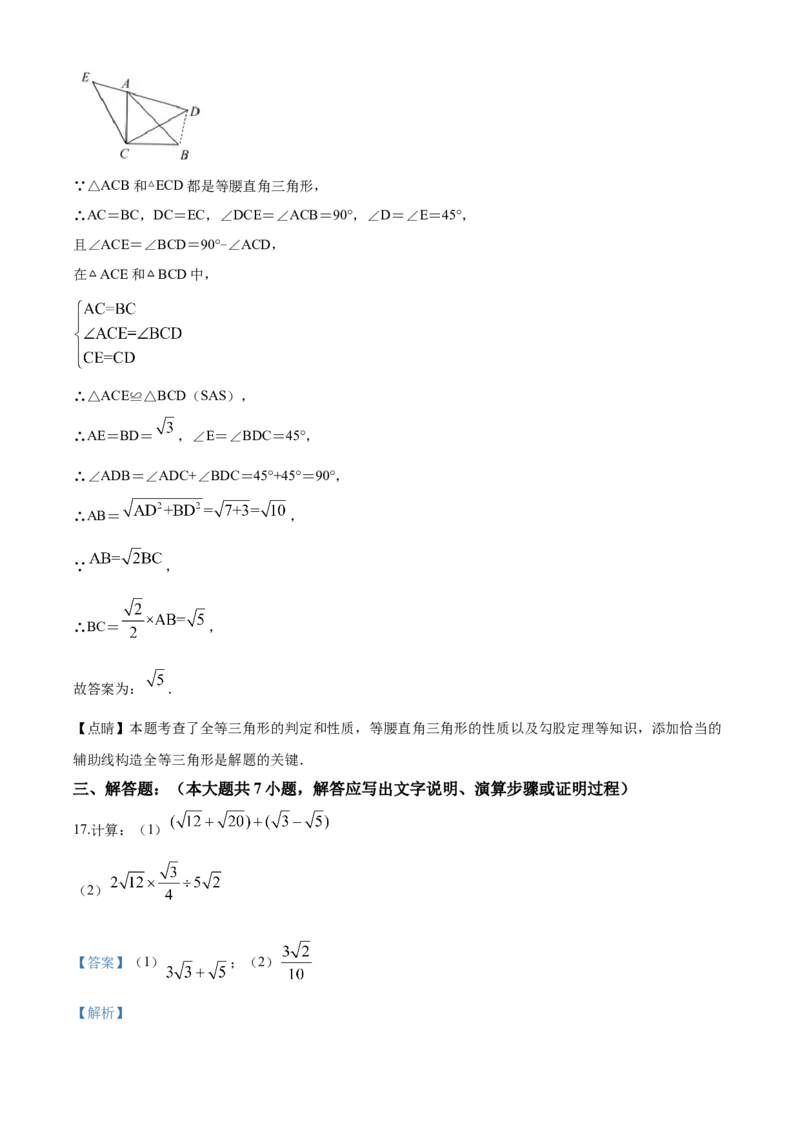 09人教版八年级下期中数学试卷（含答案）_初中数学人教版_八年级数学下册_保存转存之后查看(1)_8下-初中数学人教版（2026春新版持续更新）_旧版-可参考_06习题试卷_3期中试卷