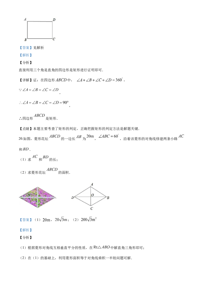 09人教版八年级下期中数学试卷（含答案）_初中数学人教版_八年级数学下册_保存转存之后查看(1)_8下-初中数学人教版（2026春新版持续更新）_旧版-可参考_06习题试卷_3期中试卷