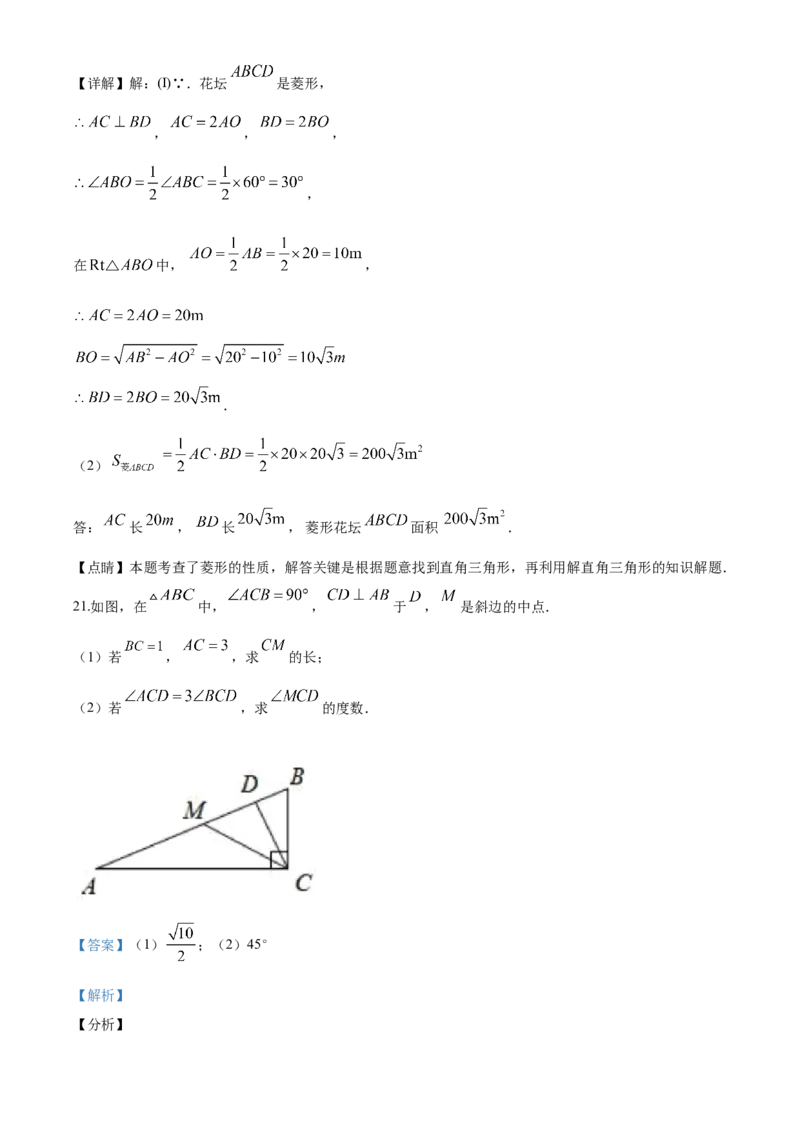 09人教版八年级下期中数学试卷（含答案）_初中数学人教版_八年级数学下册_保存转存之后查看(1)_8下-初中数学人教版（2026春新版持续更新）_旧版-可参考_06习题试卷_3期中试卷