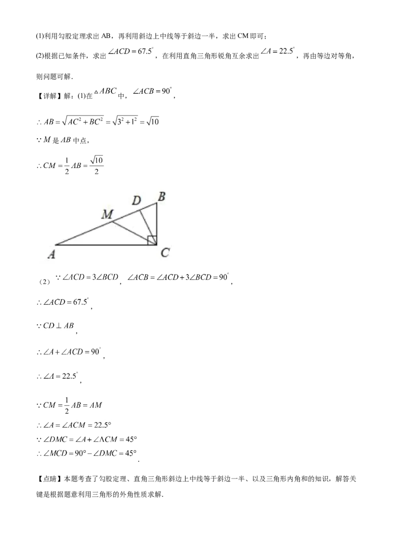 09人教版八年级下期中数学试卷（含答案）_初中数学人教版_八年级数学下册_保存转存之后查看(1)_8下-初中数学人教版（2026春新版持续更新）_旧版-可参考_06习题试卷_3期中试卷