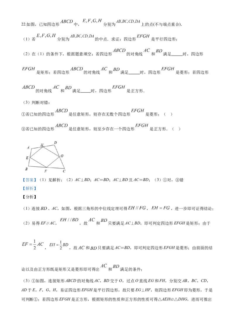 09人教版八年级下期中数学试卷（含答案）_初中数学人教版_八年级数学下册_保存转存之后查看(1)_8下-初中数学人教版（2026春新版持续更新）_旧版-可参考_06习题试卷_3期中试卷
