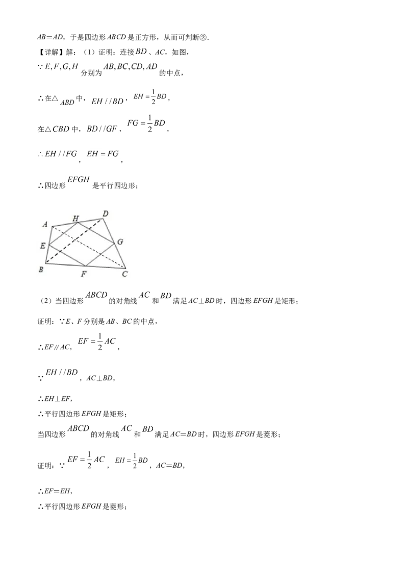 09人教版八年级下期中数学试卷（含答案）_初中数学人教版_八年级数学下册_保存转存之后查看(1)_8下-初中数学人教版（2026春新版持续更新）_旧版-可参考_06习题试卷_3期中试卷