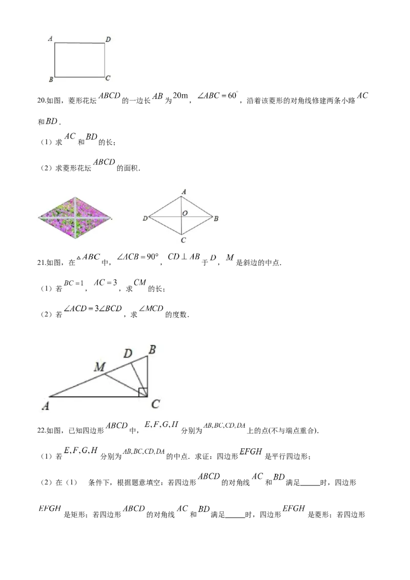 09人教版八年级下期中数学试卷（含答案）_初中数学人教版_八年级数学下册_保存转存之后查看(1)_8下-初中数学人教版（2026春新版持续更新）_旧版-可参考_06习题试卷_3期中试卷