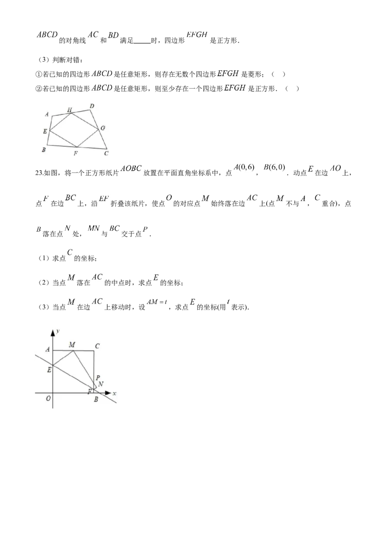 09人教版八年级下期中数学试卷（含答案）_初中数学人教版_八年级数学下册_保存转存之后查看(1)_8下-初中数学人教版（2026春新版持续更新）_旧版-可参考_06习题试卷_3期中试卷