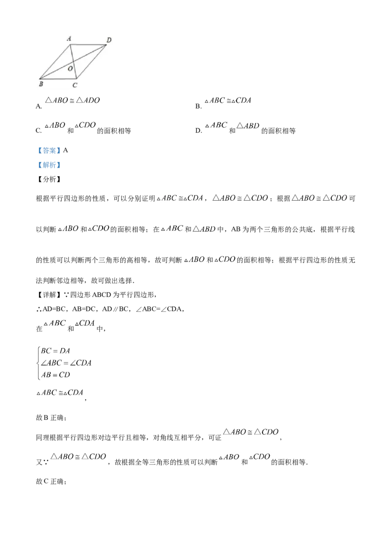 09人教版八年级下期中数学试卷（含答案）_初中数学人教版_八年级数学下册_保存转存之后查看(1)_8下-初中数学人教版（2026春新版持续更新）_旧版-可参考_06习题试卷_3期中试卷