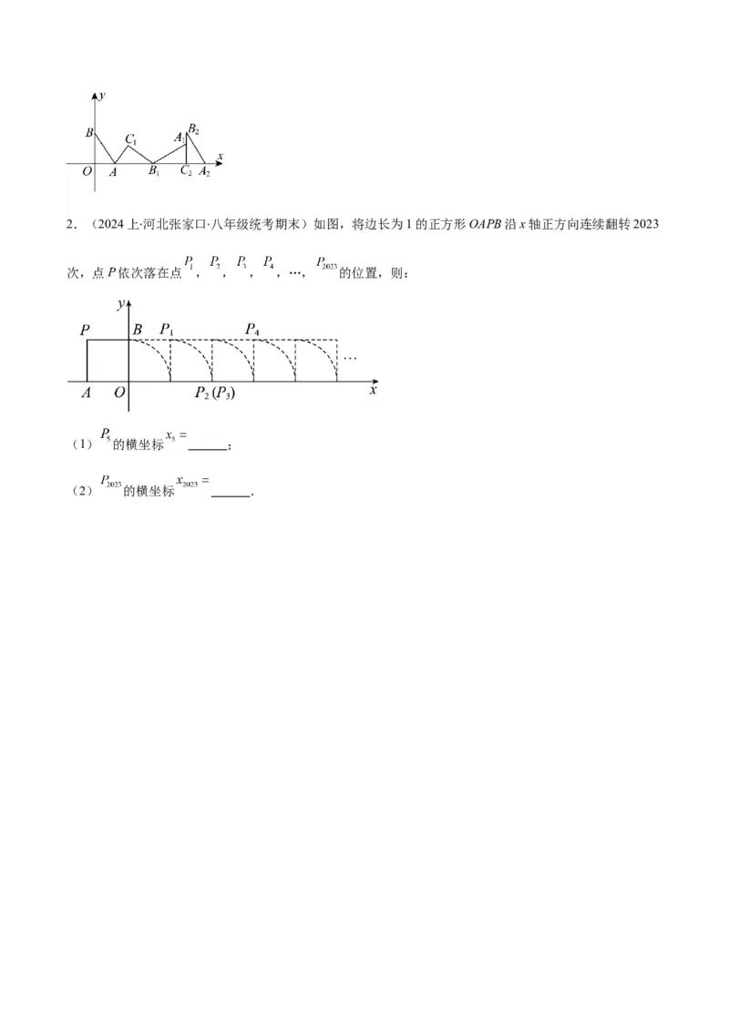 专题7.3解题技巧专题：平面直角坐标系求面积、新定义与规律探究问题之五大考点(学生版)_初中数学_七年级数学下册（人教版）_重难点专题提优-V8
