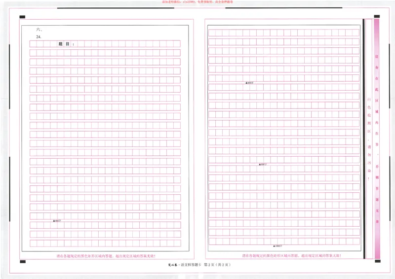 2025《万唯中考&bull;天津定心卷》答题卡7科合订_初中资料合集_万唯2025版万唯中考《定心卷》全国地方版实时更新（已更11省）_2025万唯中考《定心卷》7科（天津）