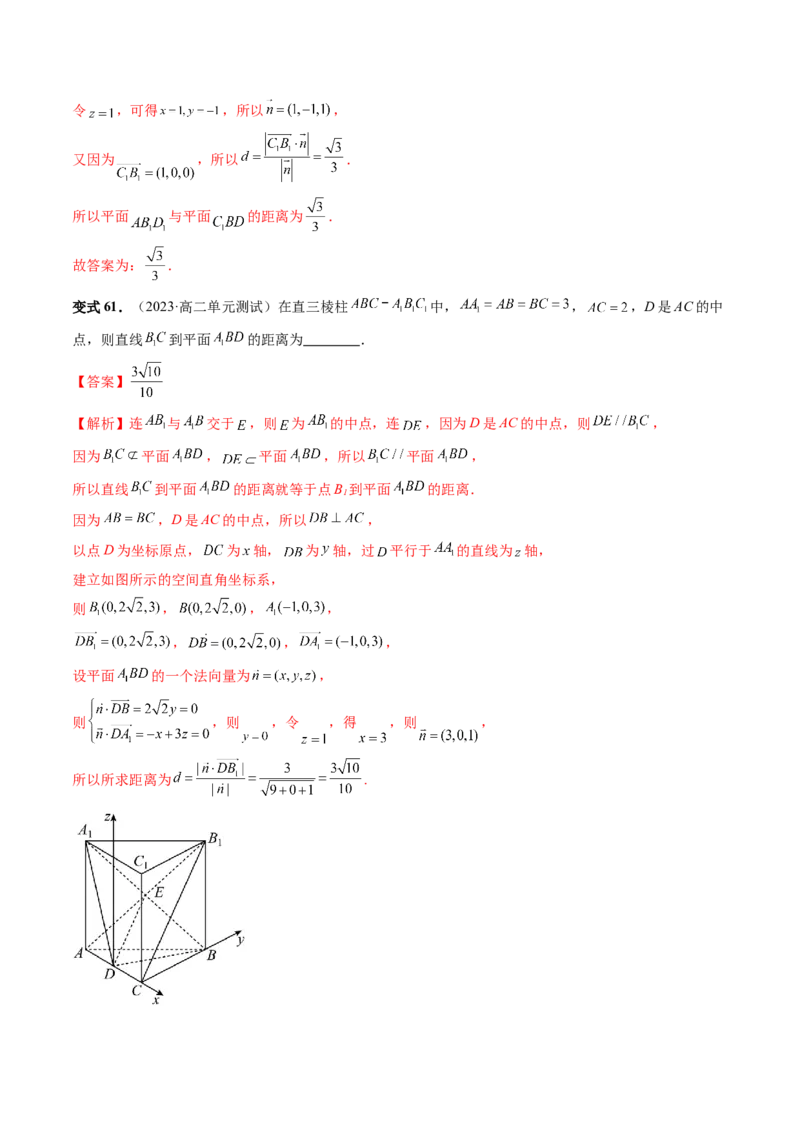 第05讲空间向量及其应用（十六大题型）（讲义）（解析版）_2.2025数学总复习_2024年新高考资料_1.2024一轮复习_2024年高考数学一轮复习讲练测（新教材新高考）_第七章立体几何与空间向量