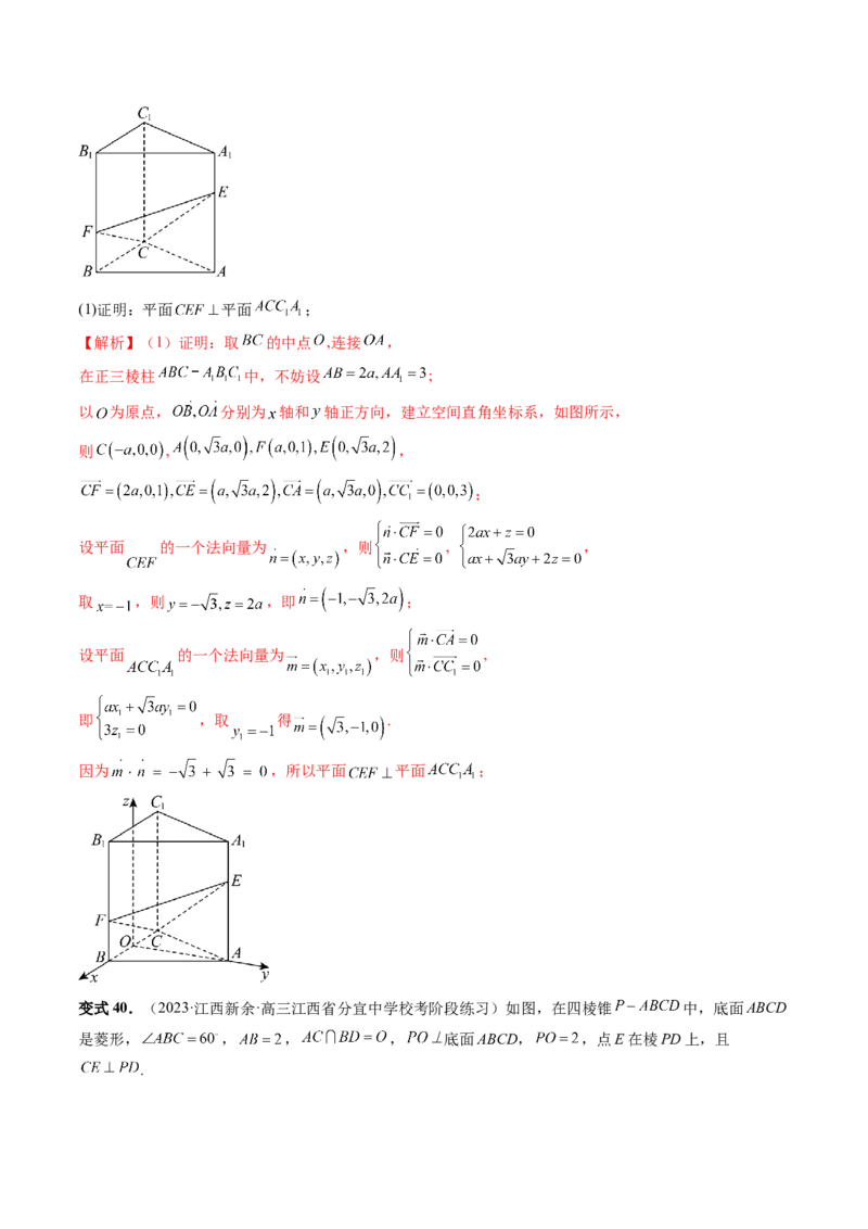 第05讲空间向量及其应用（十六大题型）（讲义）（解析版）_2.2025数学总复习_2024年新高考资料_1.2024一轮复习_2024年高考数学一轮复习讲练测（新教材新高考）_第七章立体几何与空间向量