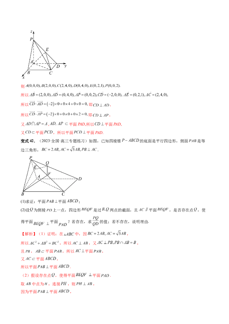 第05讲空间向量及其应用（十六大题型）（讲义）（解析版）_2.2025数学总复习_2024年新高考资料_1.2024一轮复习_2024年高考数学一轮复习讲练测（新教材新高考）_第七章立体几何与空间向量