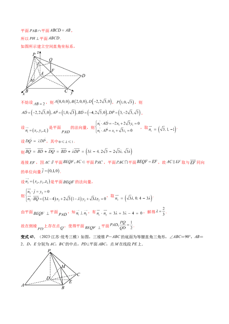 第05讲空间向量及其应用（十六大题型）（讲义）（解析版）_2.2025数学总复习_2024年新高考资料_1.2024一轮复习_2024年高考数学一轮复习讲练测（新教材新高考）_第七章立体几何与空间向量