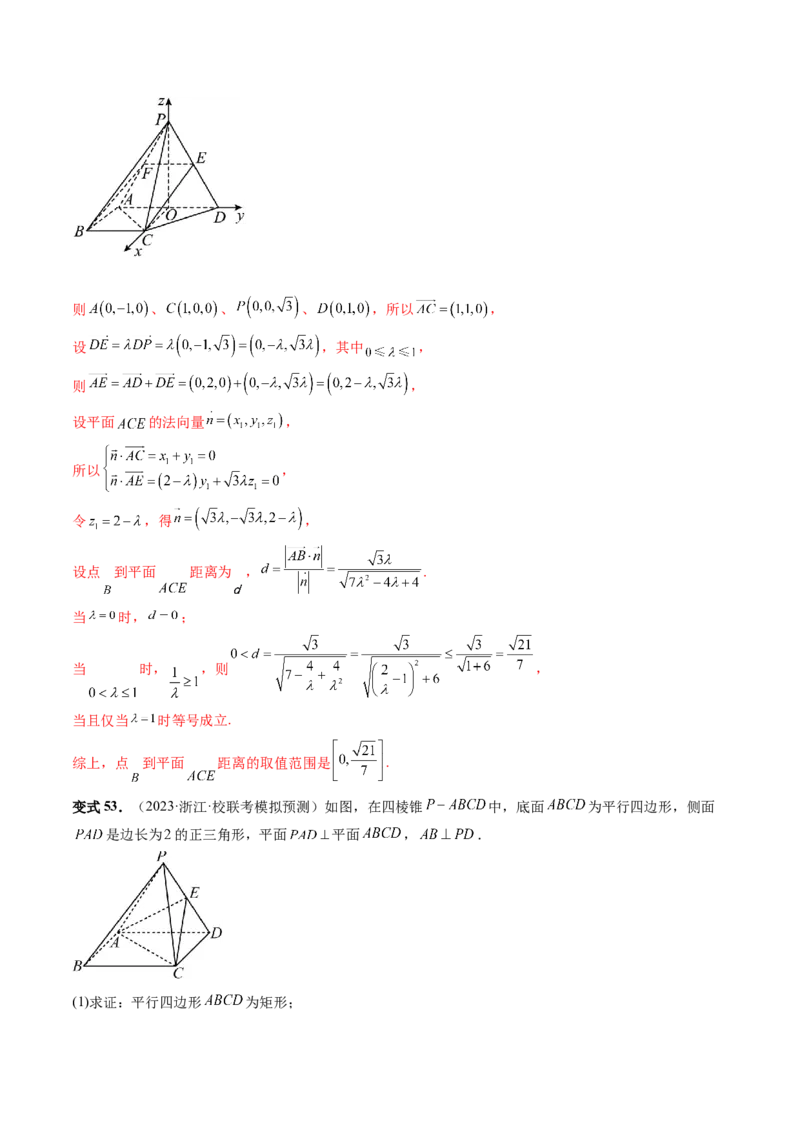 第05讲空间向量及其应用（十六大题型）（讲义）（解析版）_2.2025数学总复习_2024年新高考资料_1.2024一轮复习_2024年高考数学一轮复习讲练测（新教材新高考）_第七章立体几何与空间向量