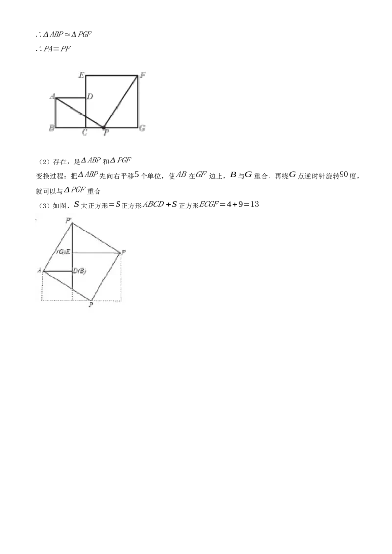 07人教版八年级下期末数学试卷（含答案）_初中数学人教版_八年级数学下册_保存转存之后查看(1)_8下-初中数学人教版（2026春新版持续更新）_旧版-可参考_06习题试卷_4期末试卷