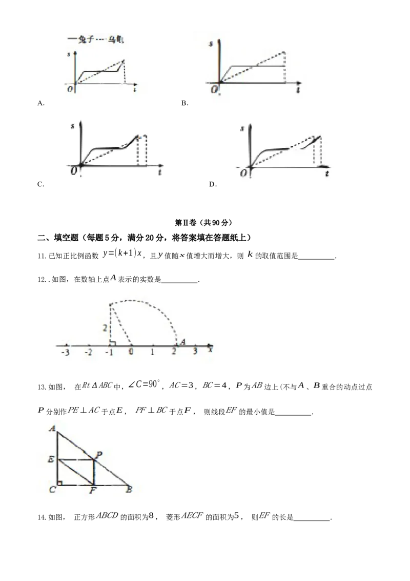 07人教版八年级下期末数学试卷（含答案）_初中数学人教版_八年级数学下册_保存转存之后查看(1)_8下-初中数学人教版（2026春新版持续更新）_旧版-可参考_06习题试卷_4期末试卷