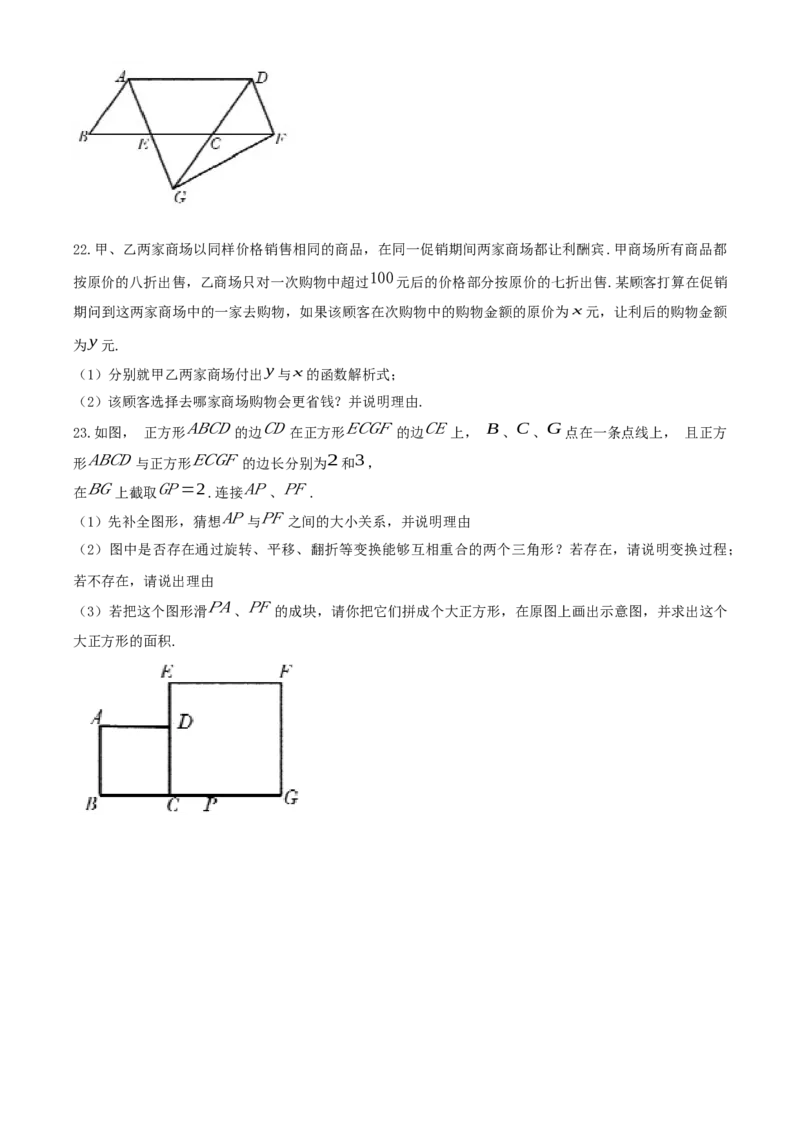 07人教版八年级下期末数学试卷（含答案）_初中数学人教版_八年级数学下册_保存转存之后查看(1)_8下-初中数学人教版（2026春新版持续更新）_旧版-可参考_06习题试卷_4期末试卷