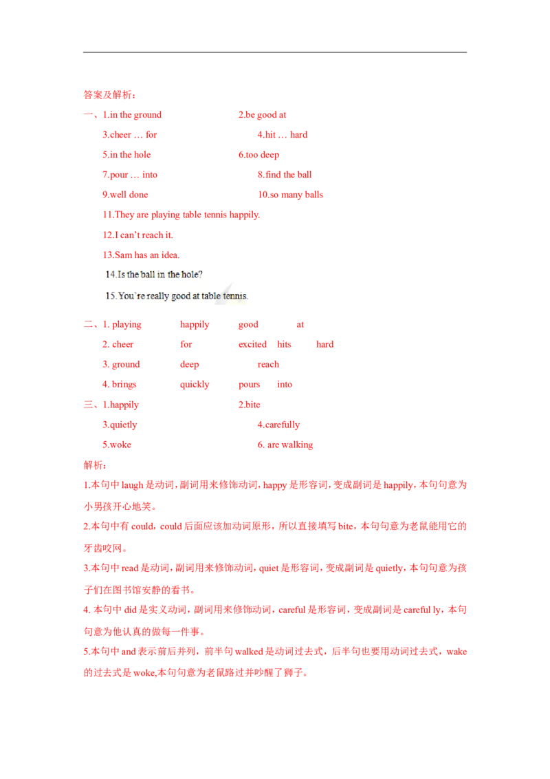 精品Unit1Cartoontime（练习及解析）-译林版（三起）-六年级英语下册_同步练习_课时练习_同步练习第1套（40份）
