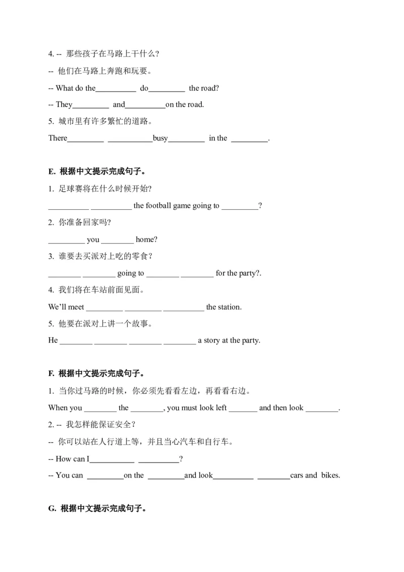 期末易错题分类汇编根据中文提示完成句子（综合篇）译林版（三起）六年级下册_专项练习