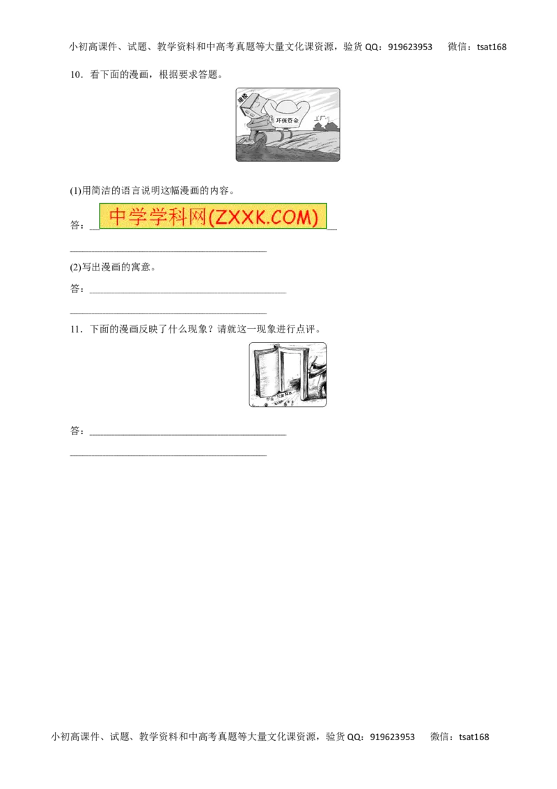 专题10图文转换-2016年高考语文一轮复习精品资料（原卷版）_高语_1高中语文_2016年高考语文一轮复习精品资料（全套打包44份）