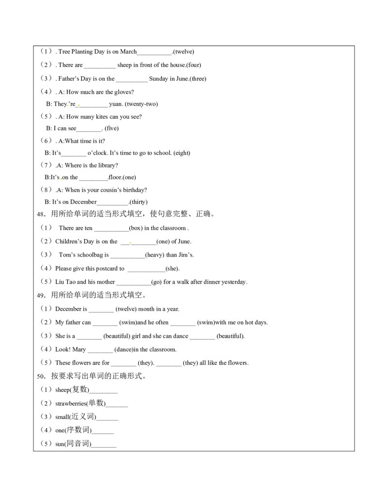 六年级英语春季讲义第13讲数词译林版（三起）学生版_讲义专项