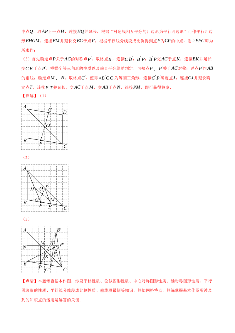 专题27.5图形的位似变换（十大题型）（举一反三）（人教版）（教师版）_初中数学_九年级数学下册（人教版）_母题专项-U66_2025版