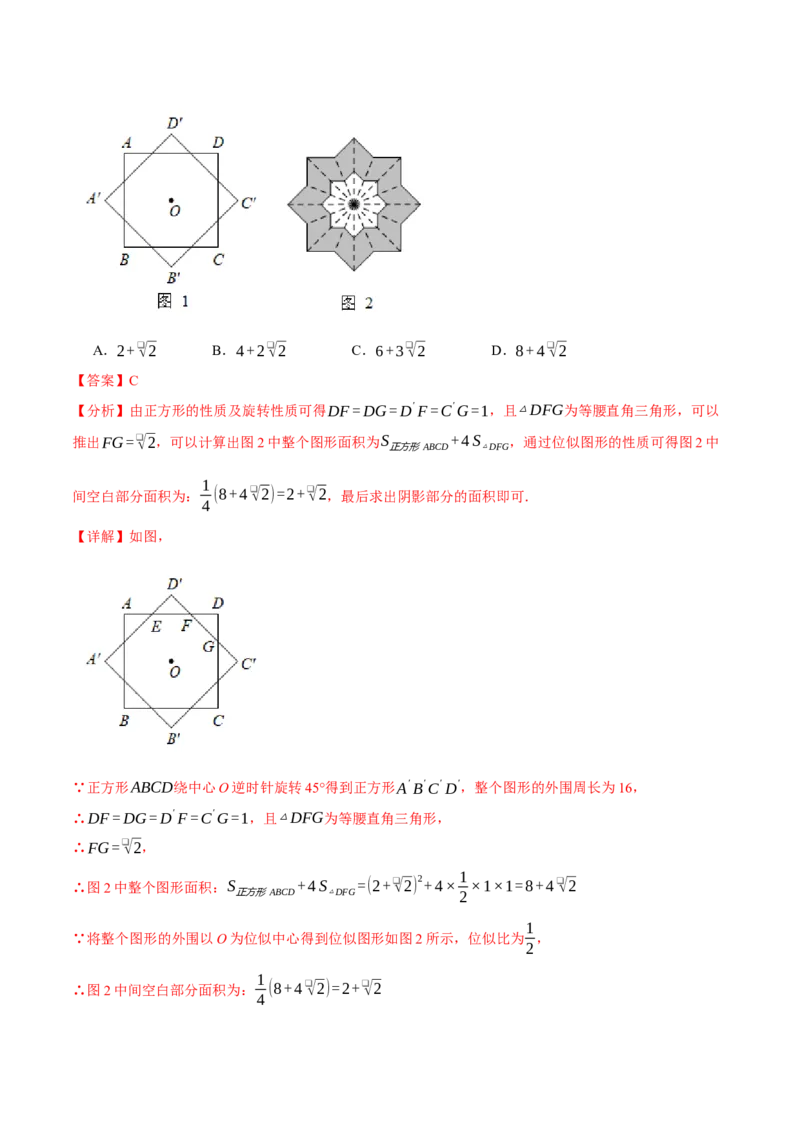 专题27.5图形的位似变换（十大题型）（举一反三）（人教版）（教师版）_初中数学_九年级数学下册（人教版）_母题专项-U66_2025版