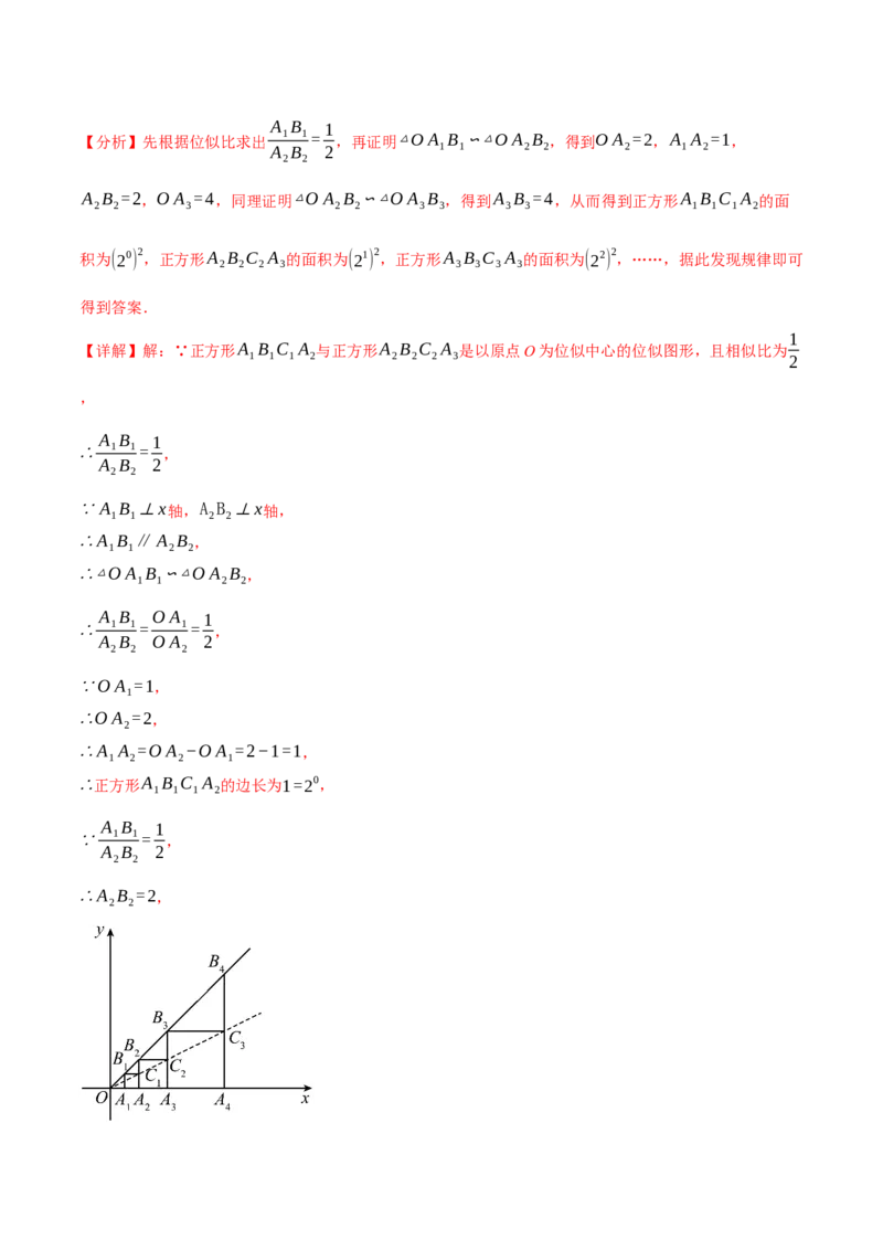 专题27.5图形的位似变换（十大题型）（举一反三）（人教版）（教师版）_初中数学_九年级数学下册（人教版）_母题专项-U66_2025版