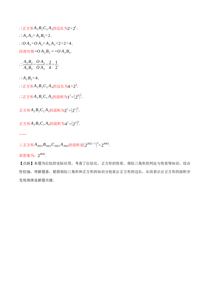 专题27.5图形的位似变换（十大题型）（举一反三）（人教版）（教师版）_初中数学_九年级数学下册（人教版）_母题专项-U66_2025版