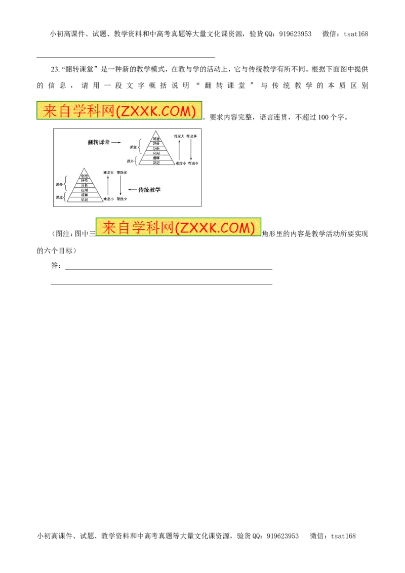 专题10图表与文字转换（押题专练）-2017年高考语文二轮复习精品资料（原卷版）_高语_1高中语文_2017年高考语文二轮复习精品资料（全套打包72份）