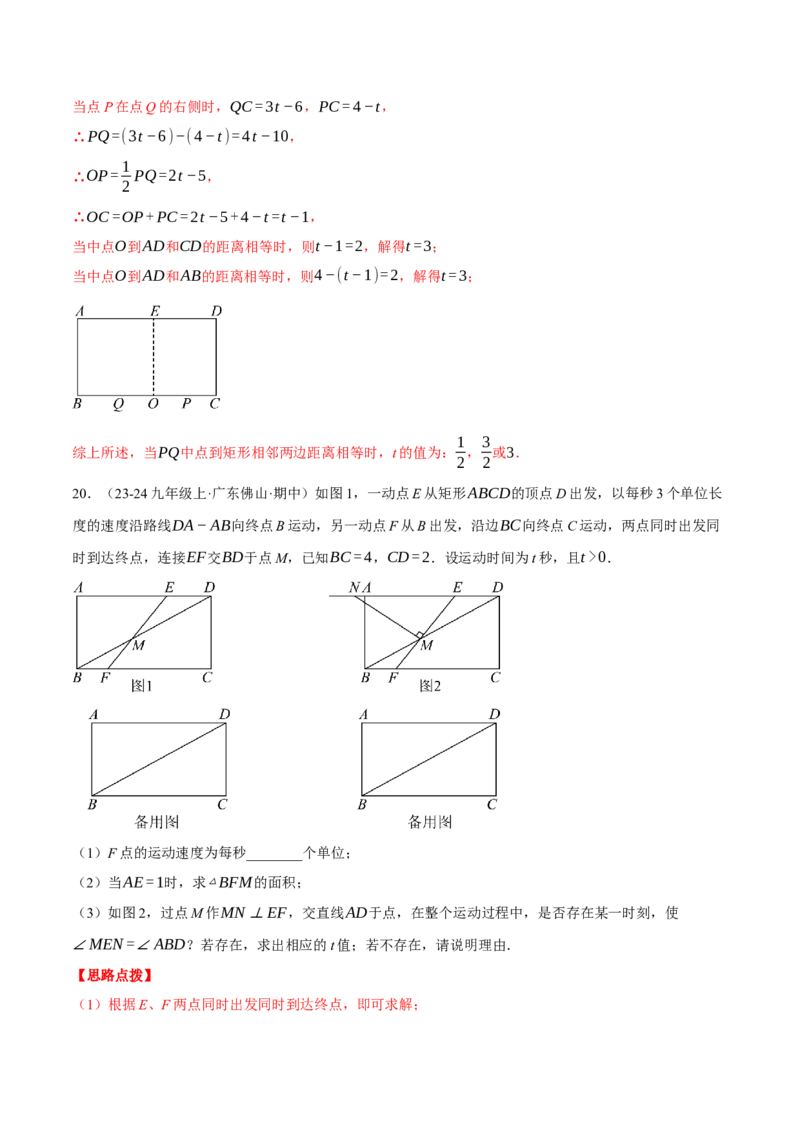 专题27.4相似三角形中的动点问题（压轴题专项讲练）（人教版）（教师版）_初中数学_九年级数学下册（人教版）_压轴题专项-V5_2025版