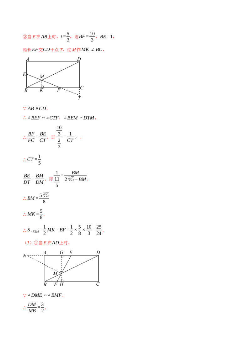 专题27.4相似三角形中的动点问题（压轴题专项讲练）（人教版）（教师版）_初中数学_九年级数学下册（人教版）_压轴题专项-V5_2025版