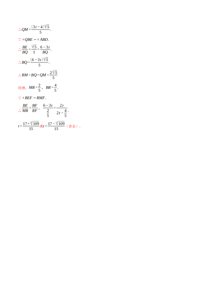 专题27.4相似三角形中的动点问题（压轴题专项讲练）（人教版）（教师版）_初中数学_九年级数学下册（人教版）_压轴题专项-V5_2025版