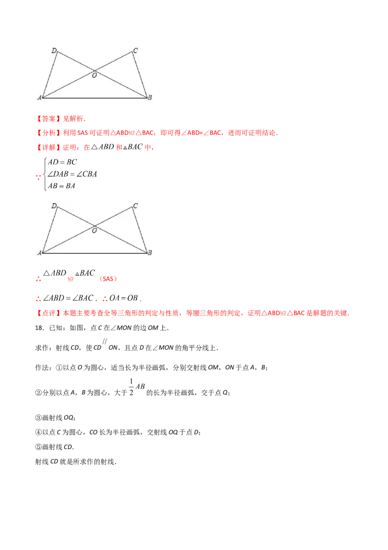13.3.1等腰三角形（解析版）_初中数学人教版_8上-初中数学人教版_旧版_06习题试卷_1同步练习_同步练习（第2套）