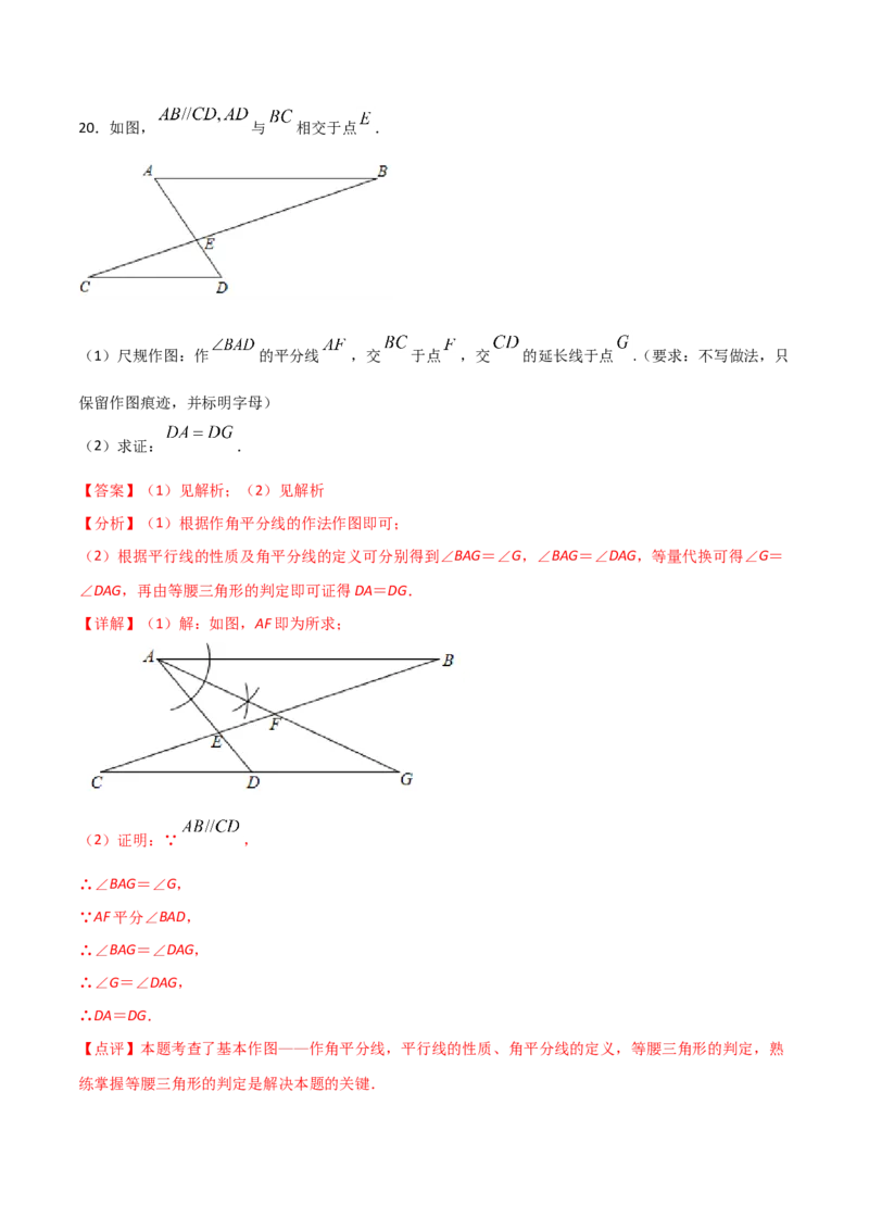 13.3.1等腰三角形（解析版）_初中数学人教版_8上-初中数学人教版_旧版_06习题试卷_1同步练习_同步练习（第2套）