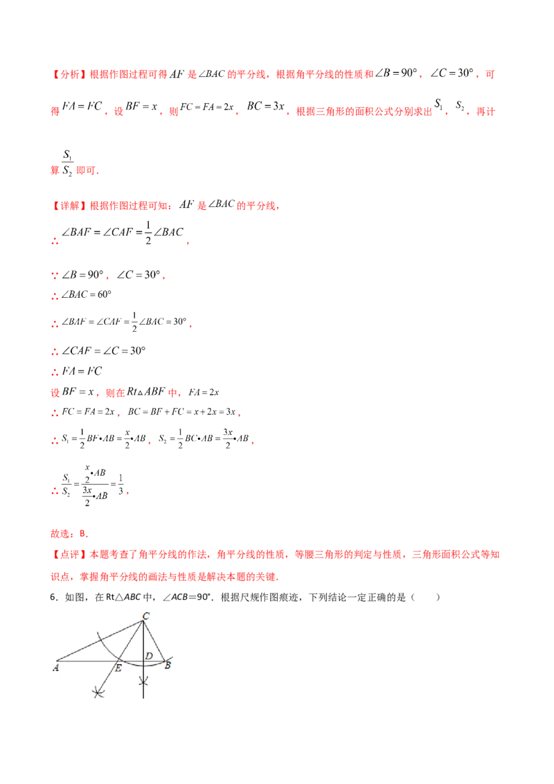 13.3.1等腰三角形（解析版）_初中数学人教版_8上-初中数学人教版_旧版_06习题试卷_1同步练习_同步练习（第2套）