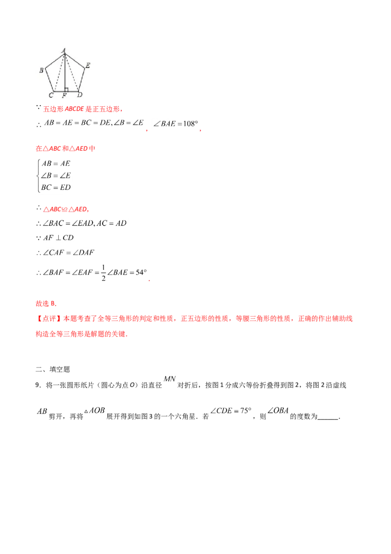 13.3.1等腰三角形（解析版）_初中数学人教版_8上-初中数学人教版_旧版_06习题试卷_1同步练习_同步练习（第2套）