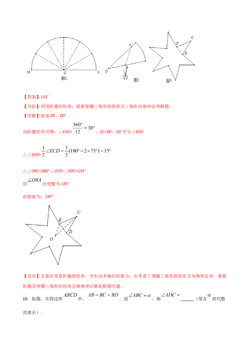 13.3.1等腰三角形（解析版）_初中数学人教版_8上-初中数学人教版_旧版_06习题试卷_1同步练习_同步练习（第2套）