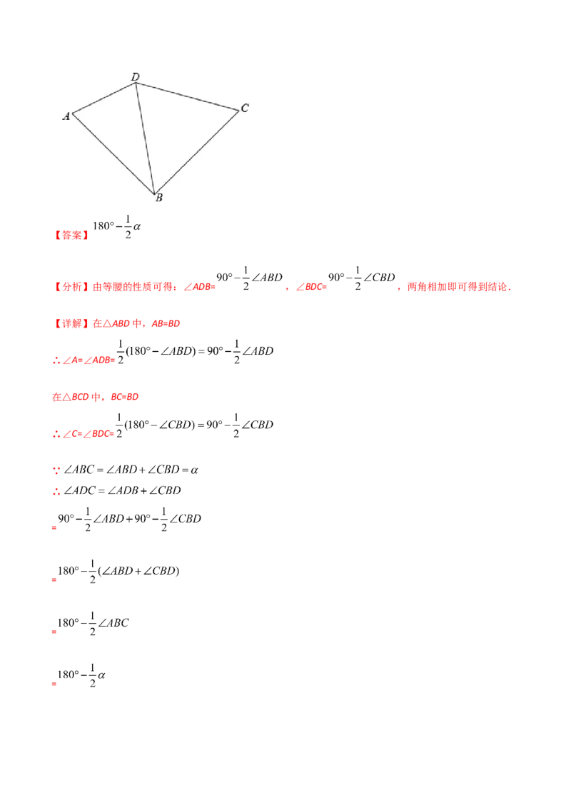 13.3.1等腰三角形（解析版）_初中数学人教版_8上-初中数学人教版_旧版_06习题试卷_1同步练习_同步练习（第2套）